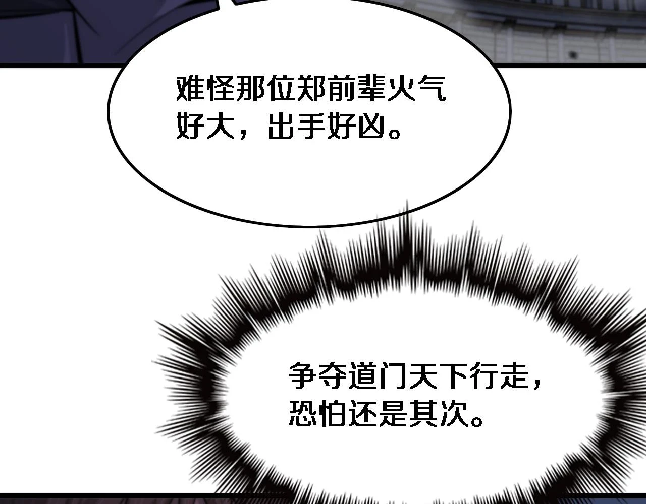 第67话 谢罗的火法39