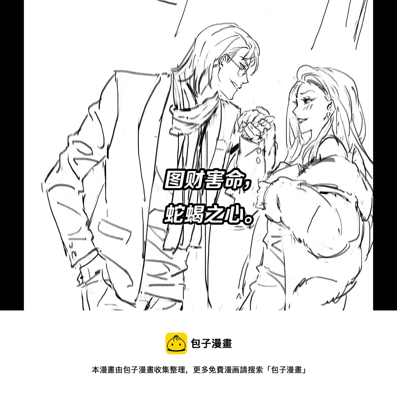 第24话 风水布置144