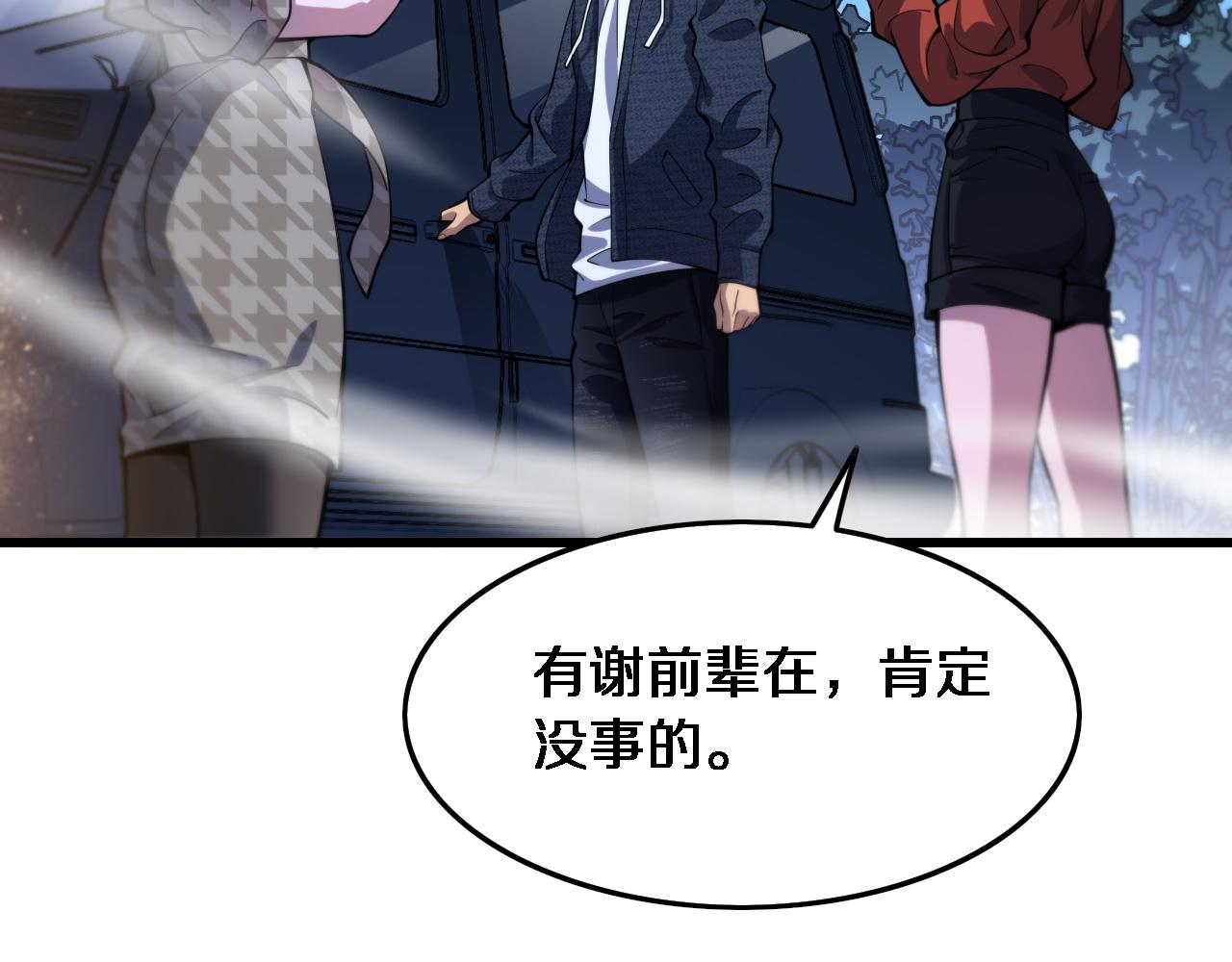第54话 以命拖延20