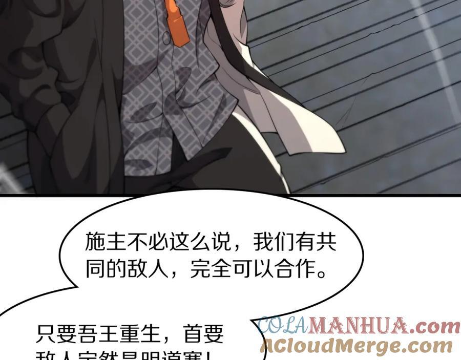 第96话 陷阱？通路？96