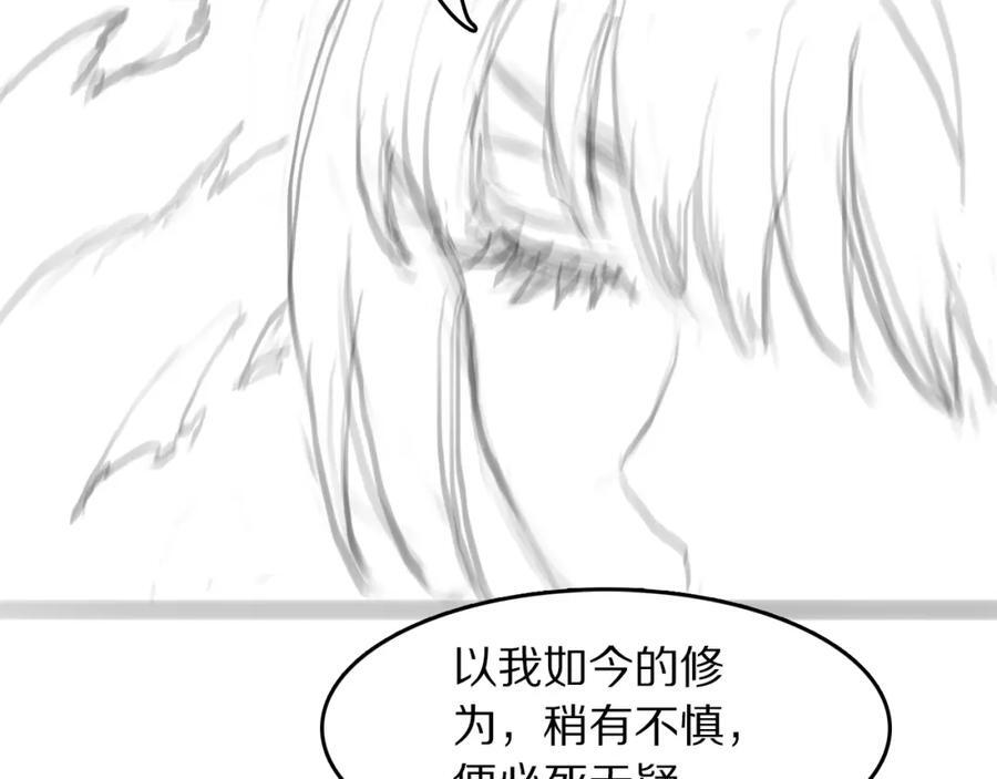 第96话 陷阱？通路？110