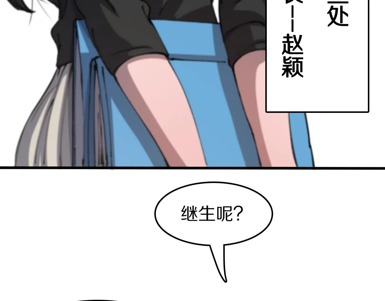 第86话 调查行动中止74