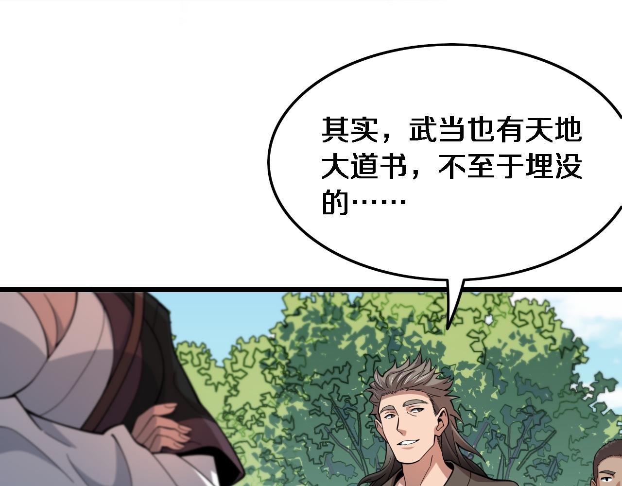 第62话 修复金丹115