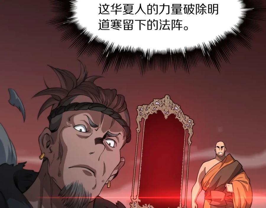 第97话 剑指丹炉46