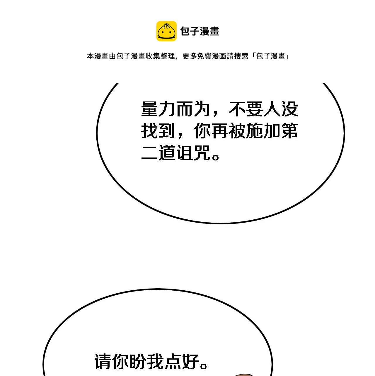 第23话 玉佩合一104