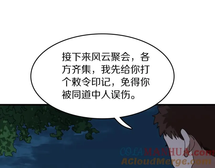 第111话 母亲128
