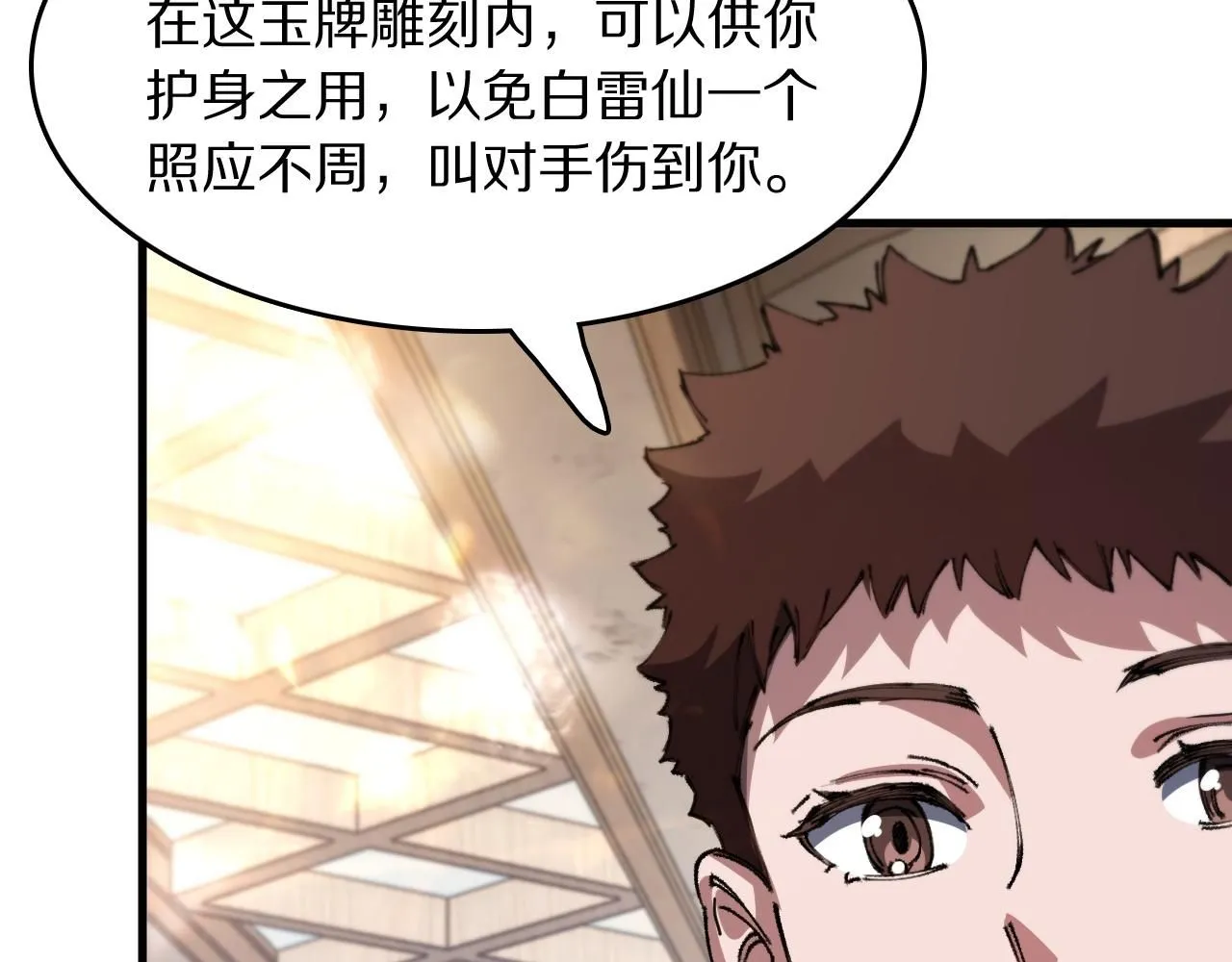第87话 暹罗夜市77