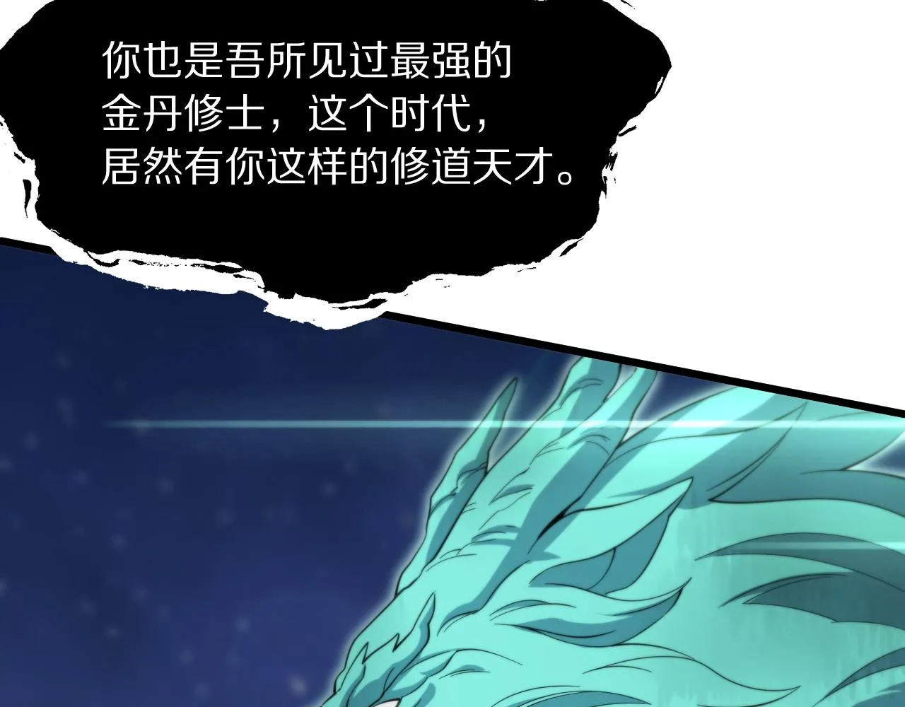 第78话 青龙的试炼78