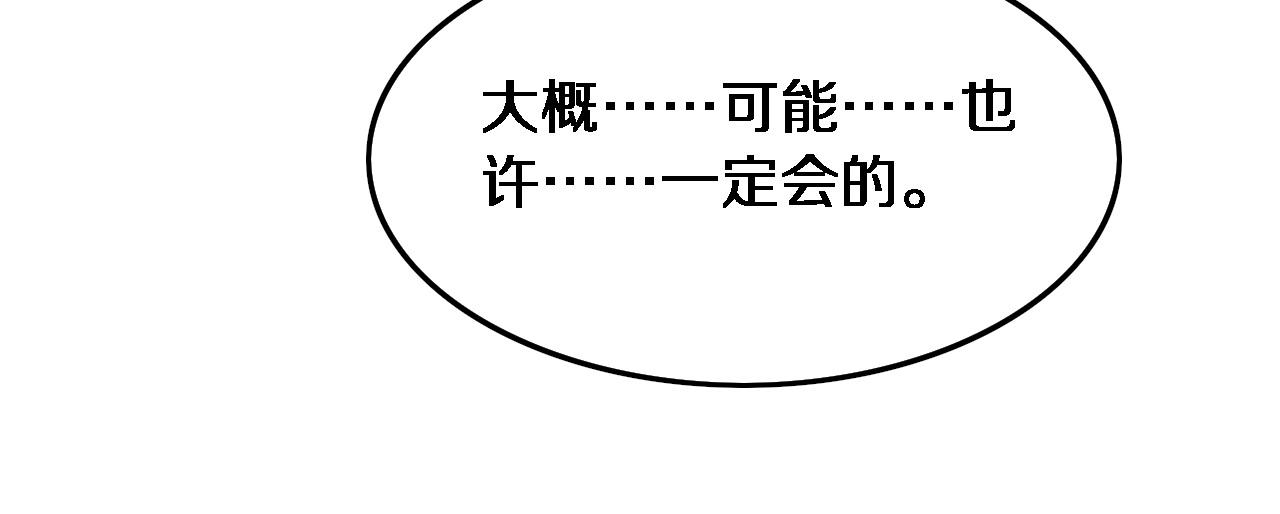 第54话 以命拖延15