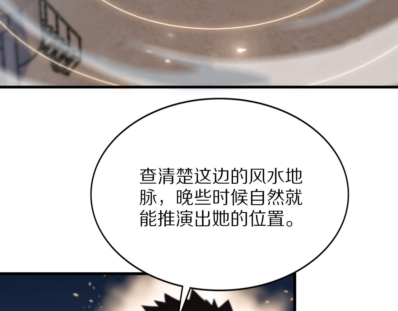 第47话 东瀛小辈22