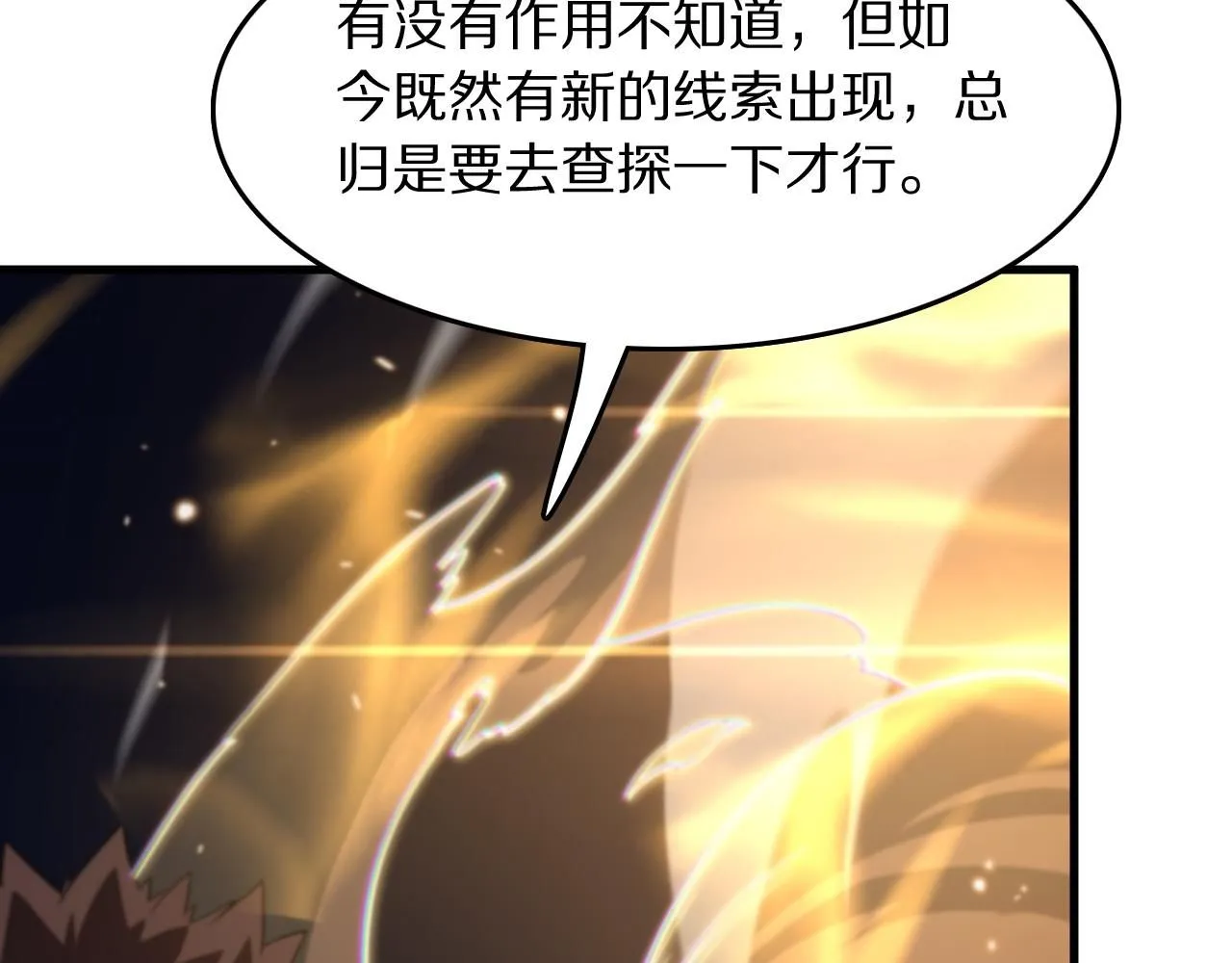 第92话 紧跟线索55