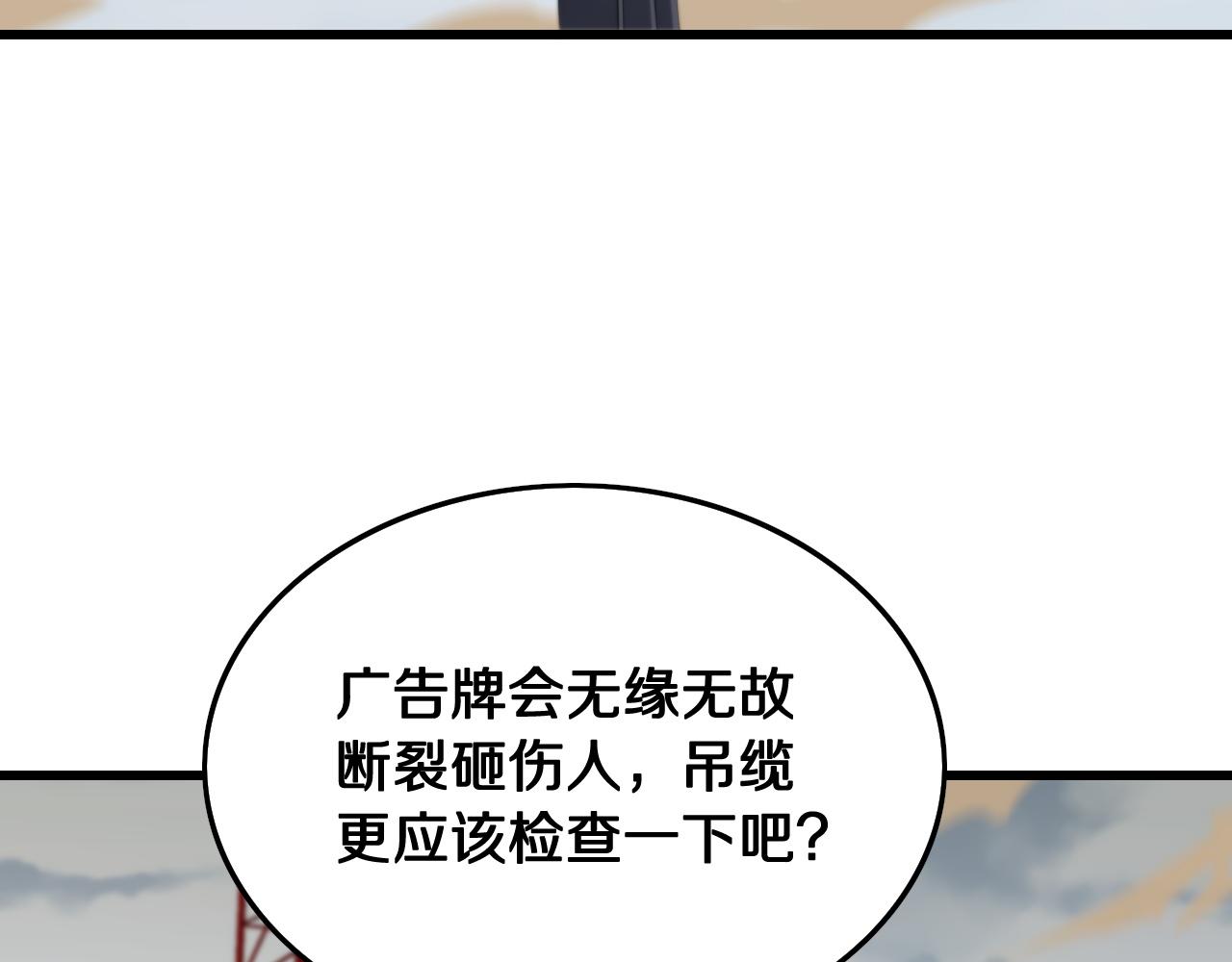 第8话 工地诡事40