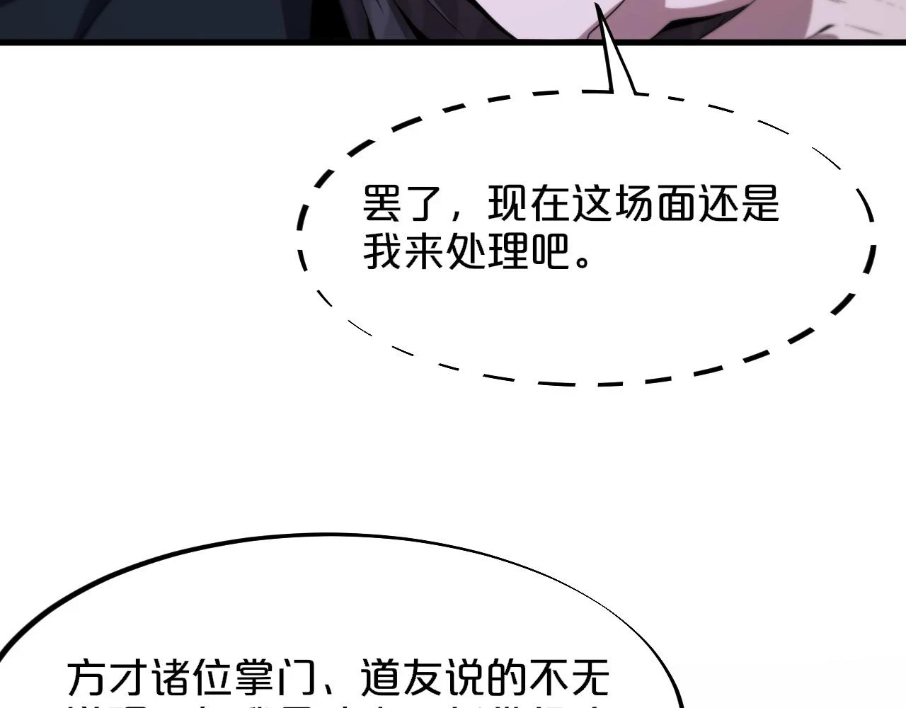 第64话 武当的掌门57