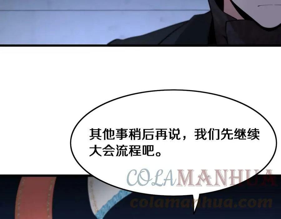 第68话 谢罗的天雷地火！112