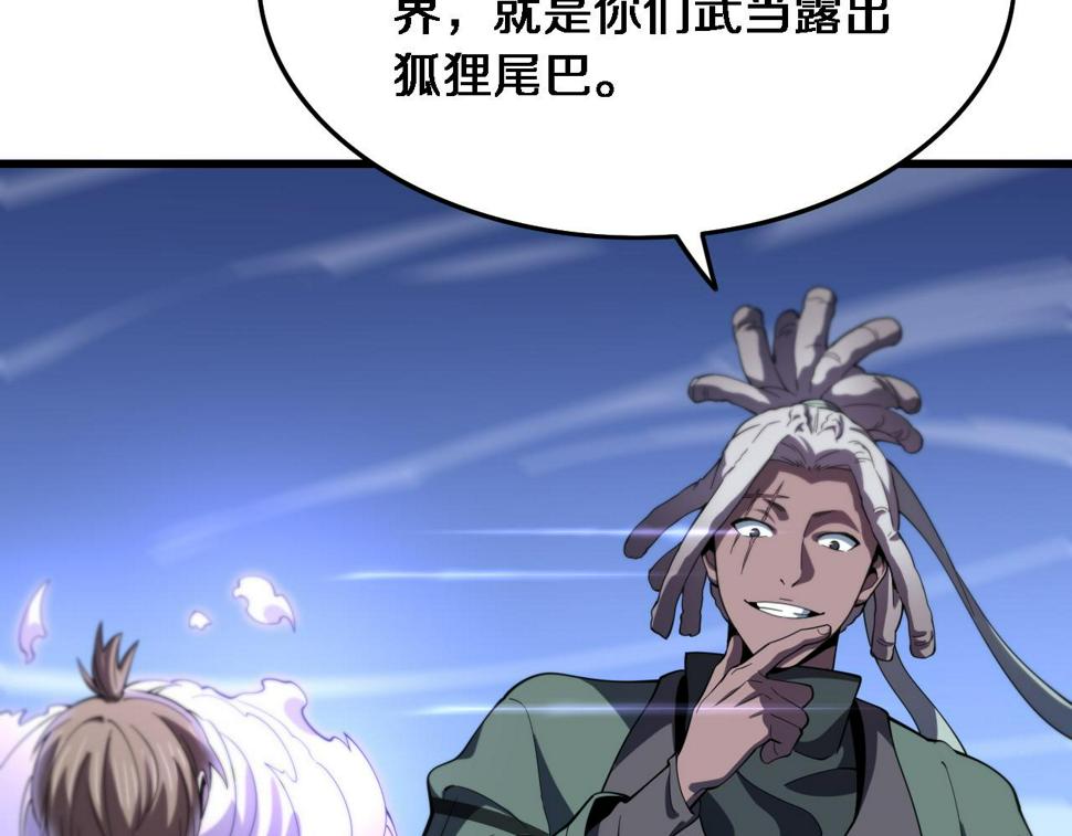 第71话 袭击96