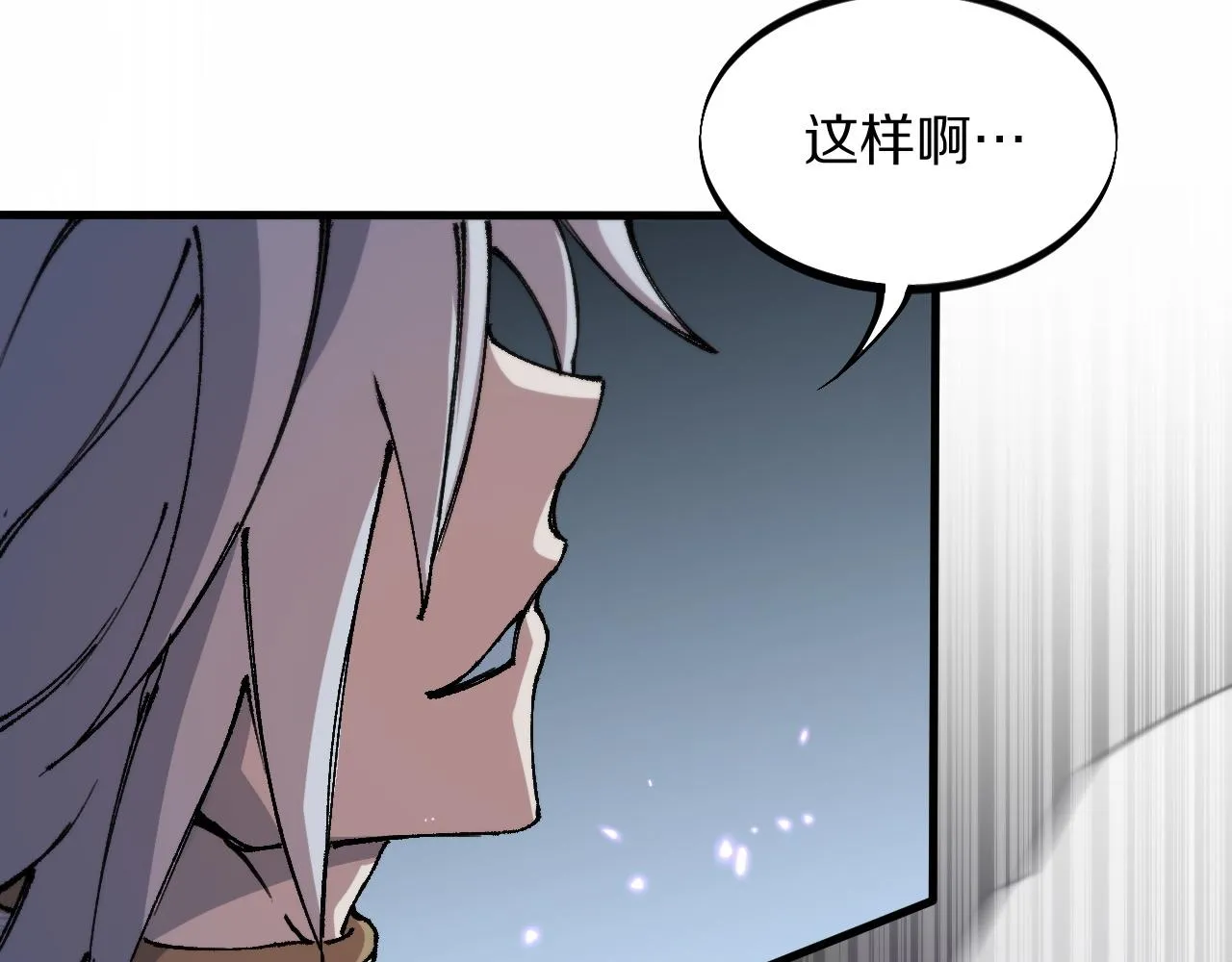 第82话 叛徒崩溃70
