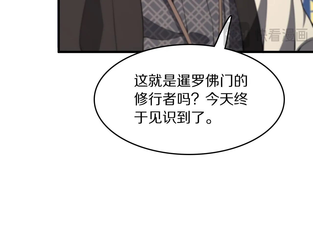 第91话 金佛寺的拍卖会41