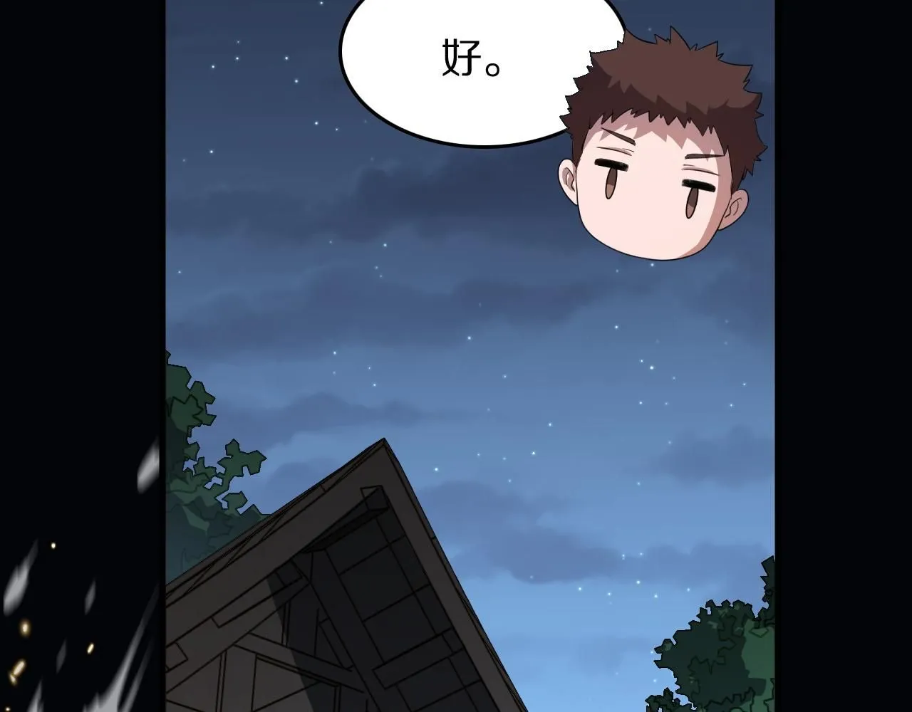 第90话 调查队伍壮大76