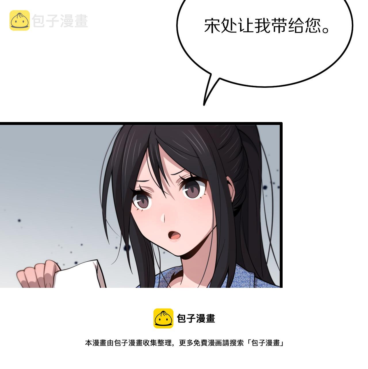 第29话 仙人指路9