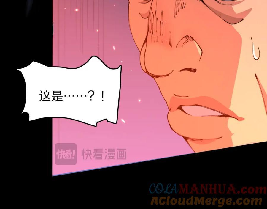 第97话 剑指丹炉28