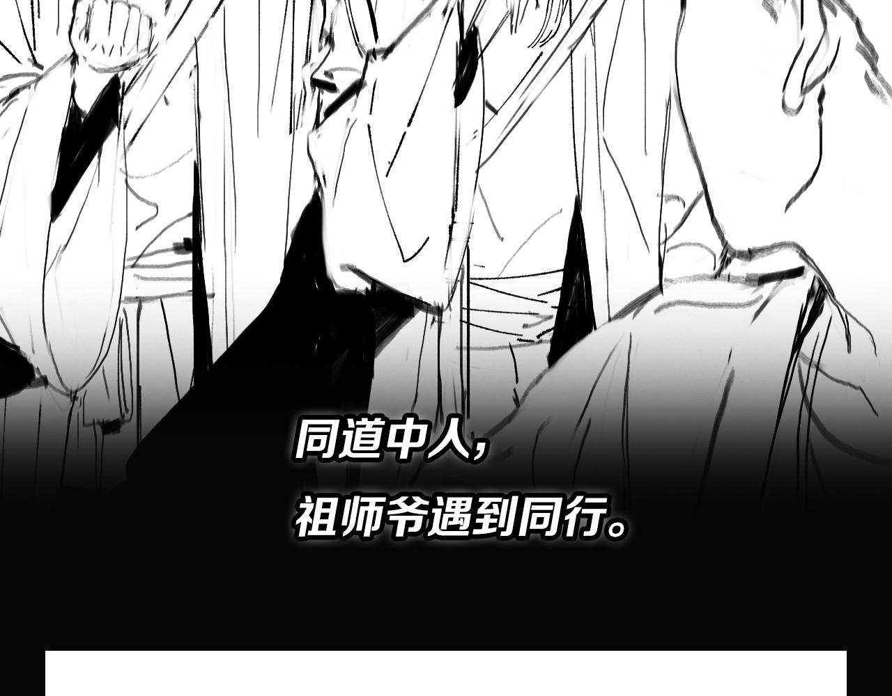 第35话 为妻成魔155