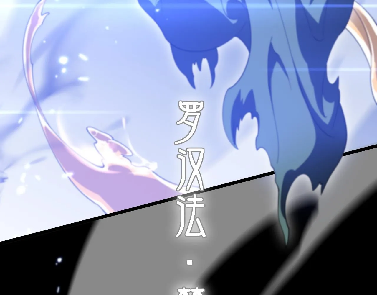 第81话 夜叉法身85