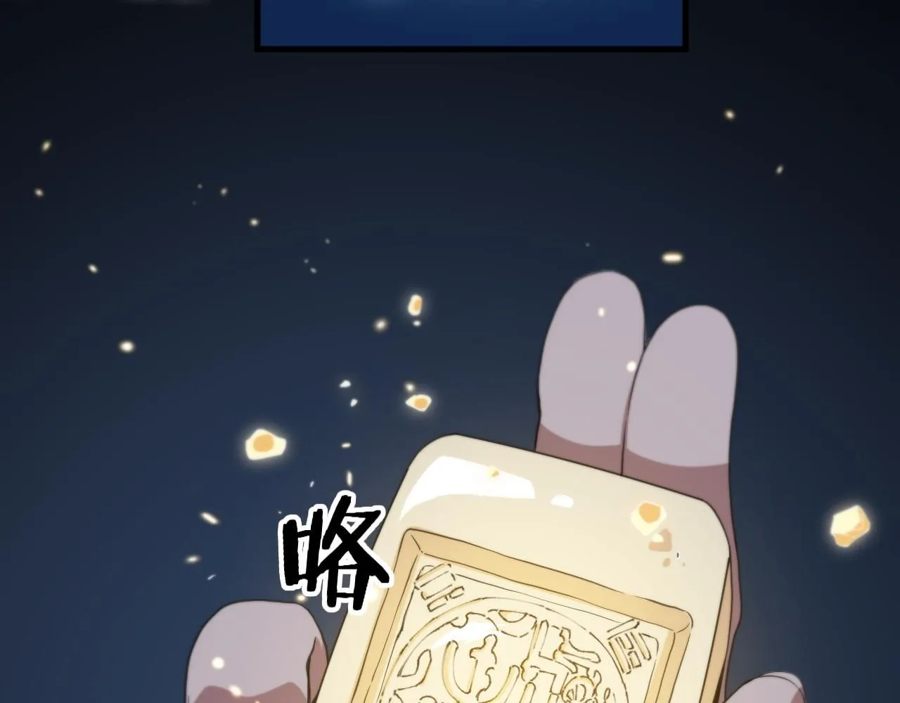 第90话 调查队伍壮大94