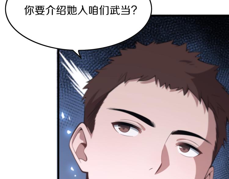第1话 祖师爷出山78