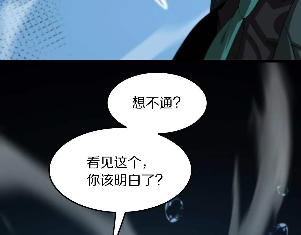 第82话 叛徒崩溃98