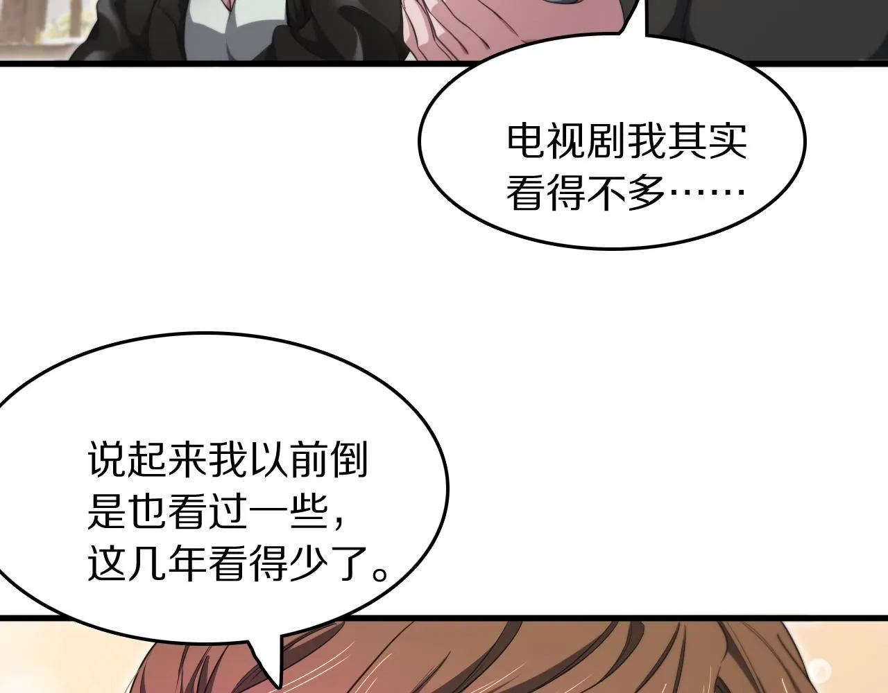 第90话 调查队伍壮大114