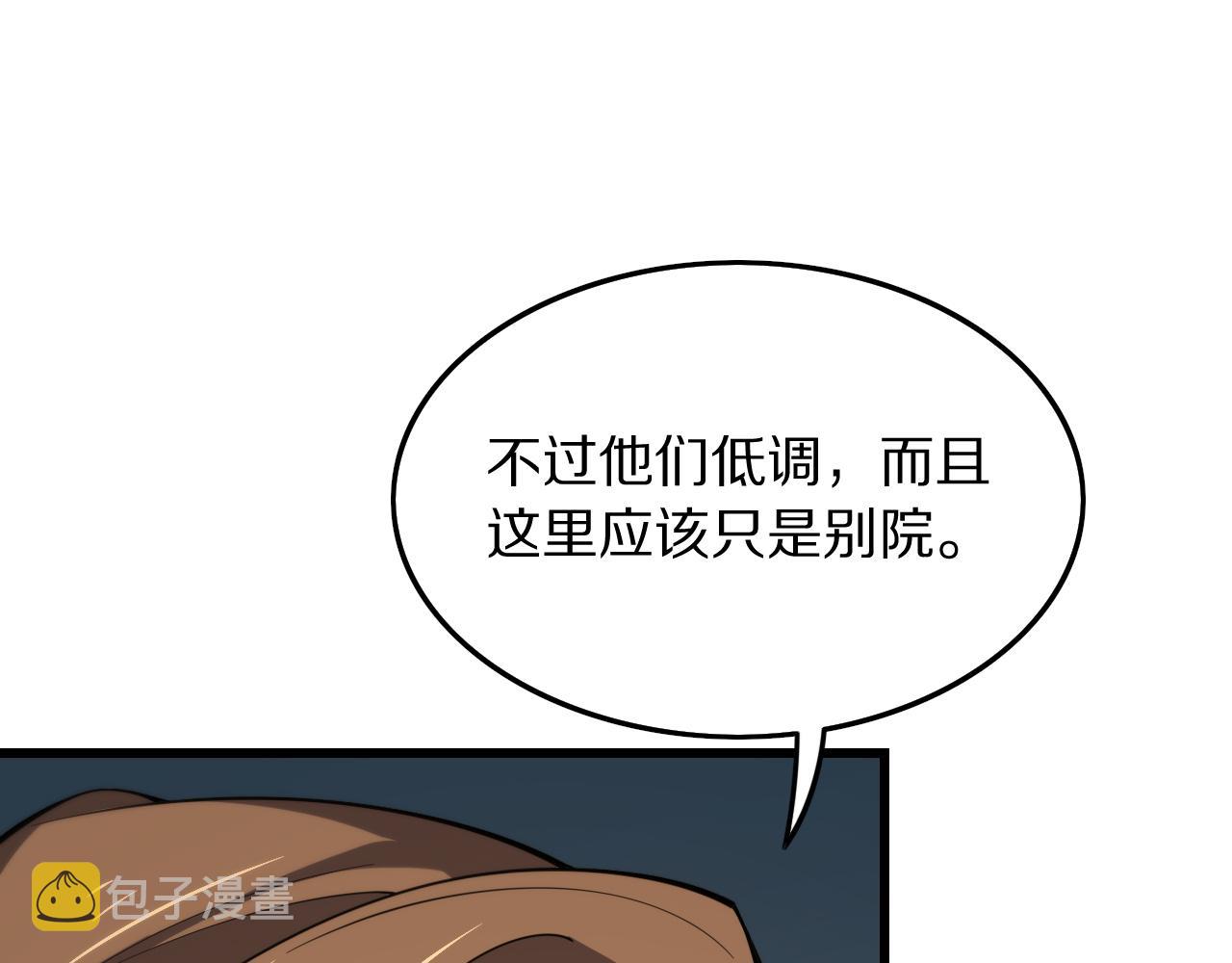 第47话 东瀛小辈102