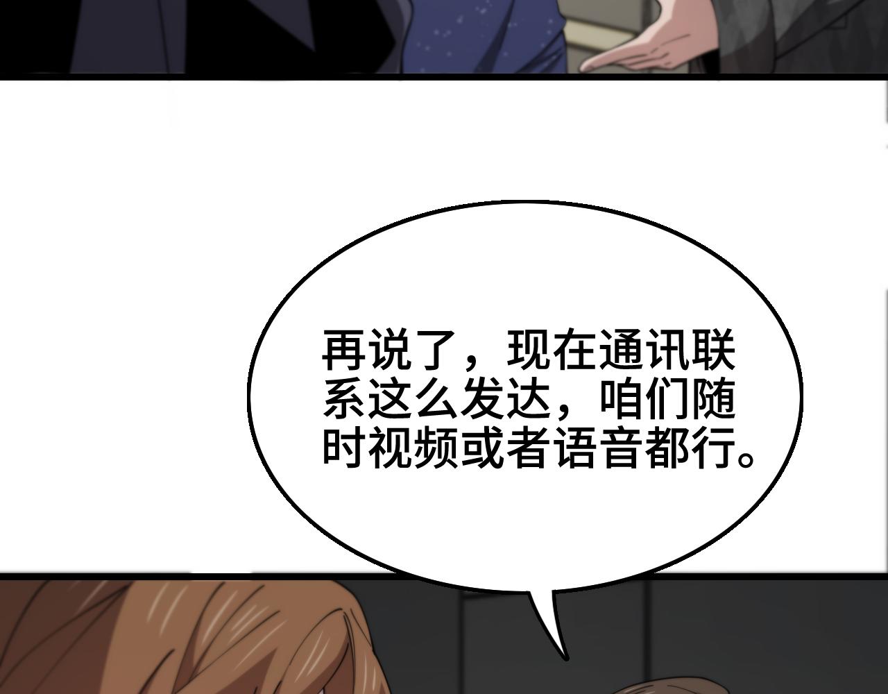 第15话 壁虎断尾34