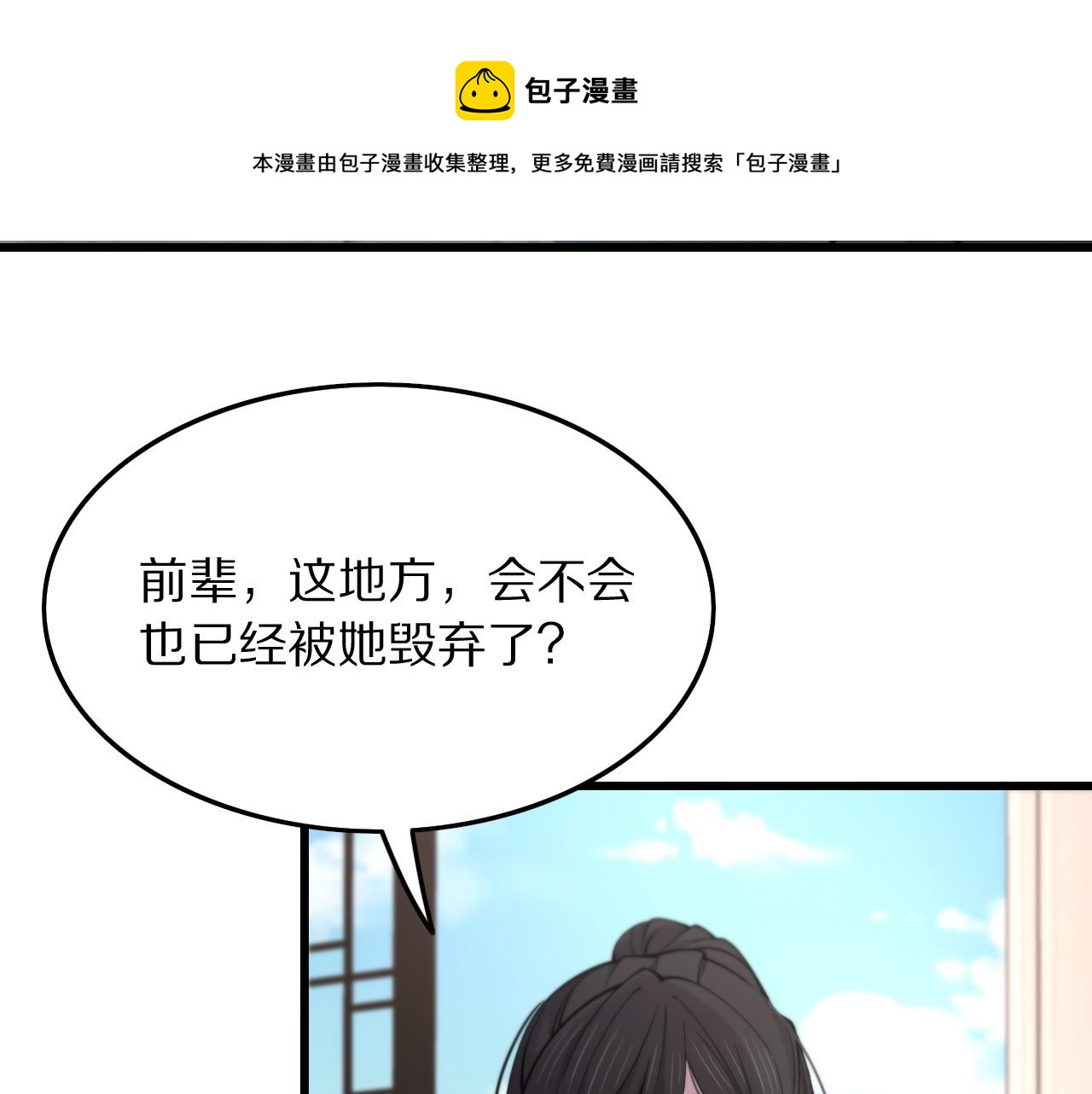 第29话 仙人指路68