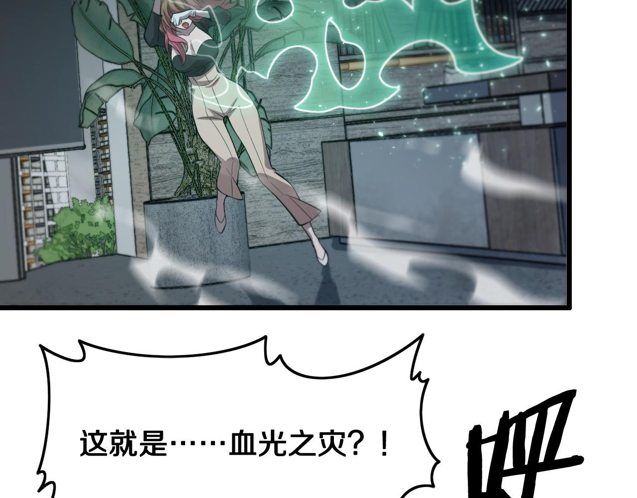 第11话 隔空斗法67