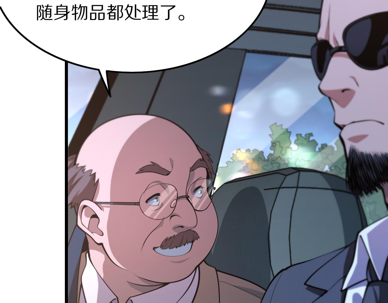 第32话 齐缘的行动81