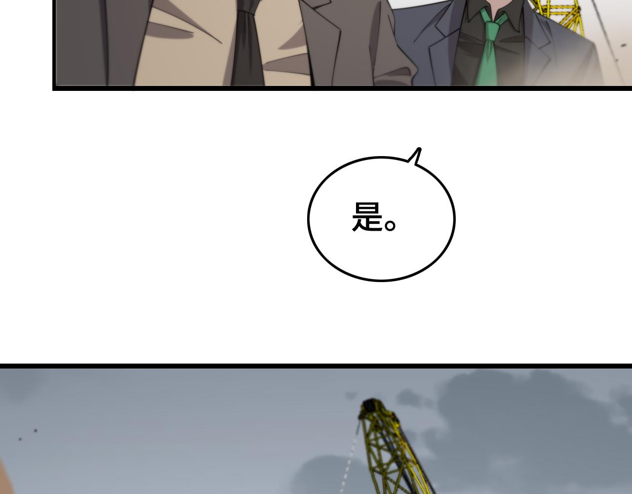 第8话 工地诡事80