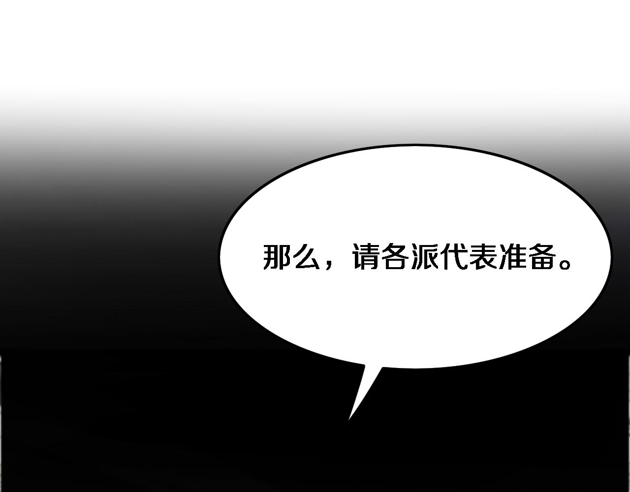 第63话 五宗起醮110