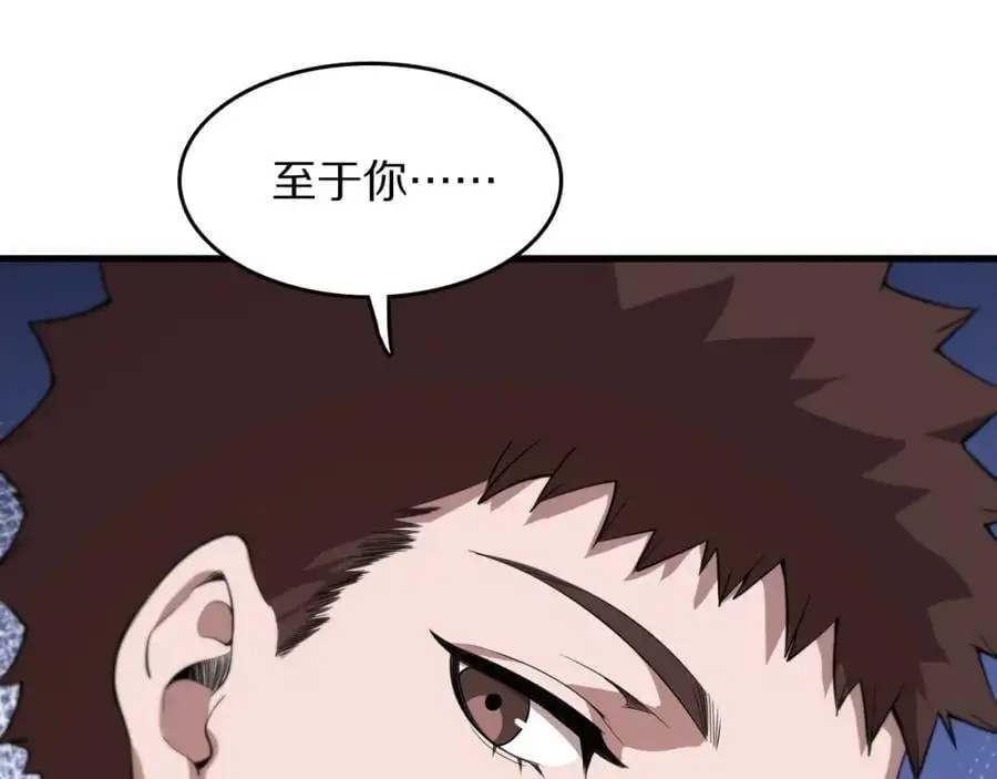 第106话 追寻灵气走向71