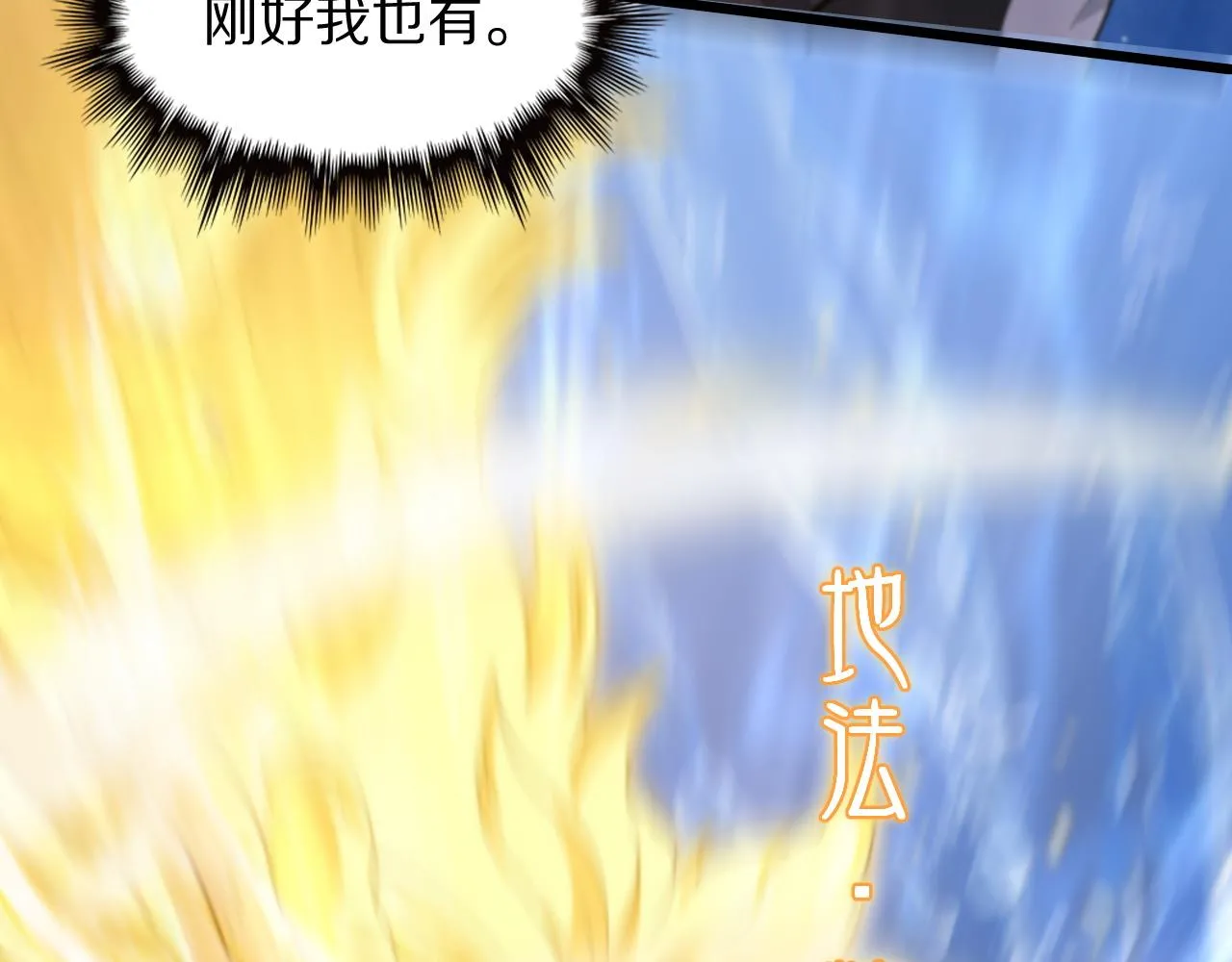 第77话 蓬莱核心9