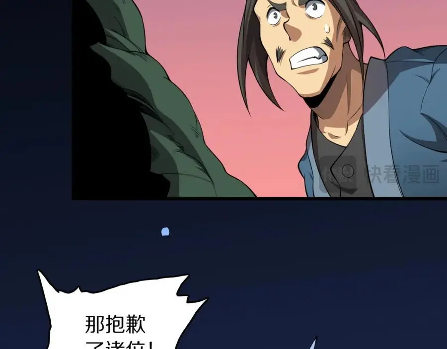 第100话 巫王的诡异招式70