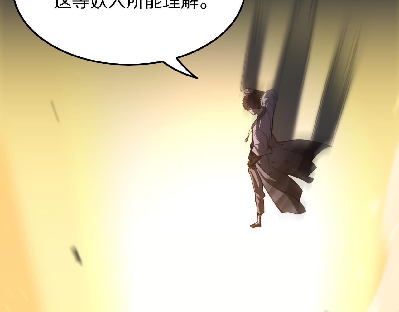第44话 天狼啸月107