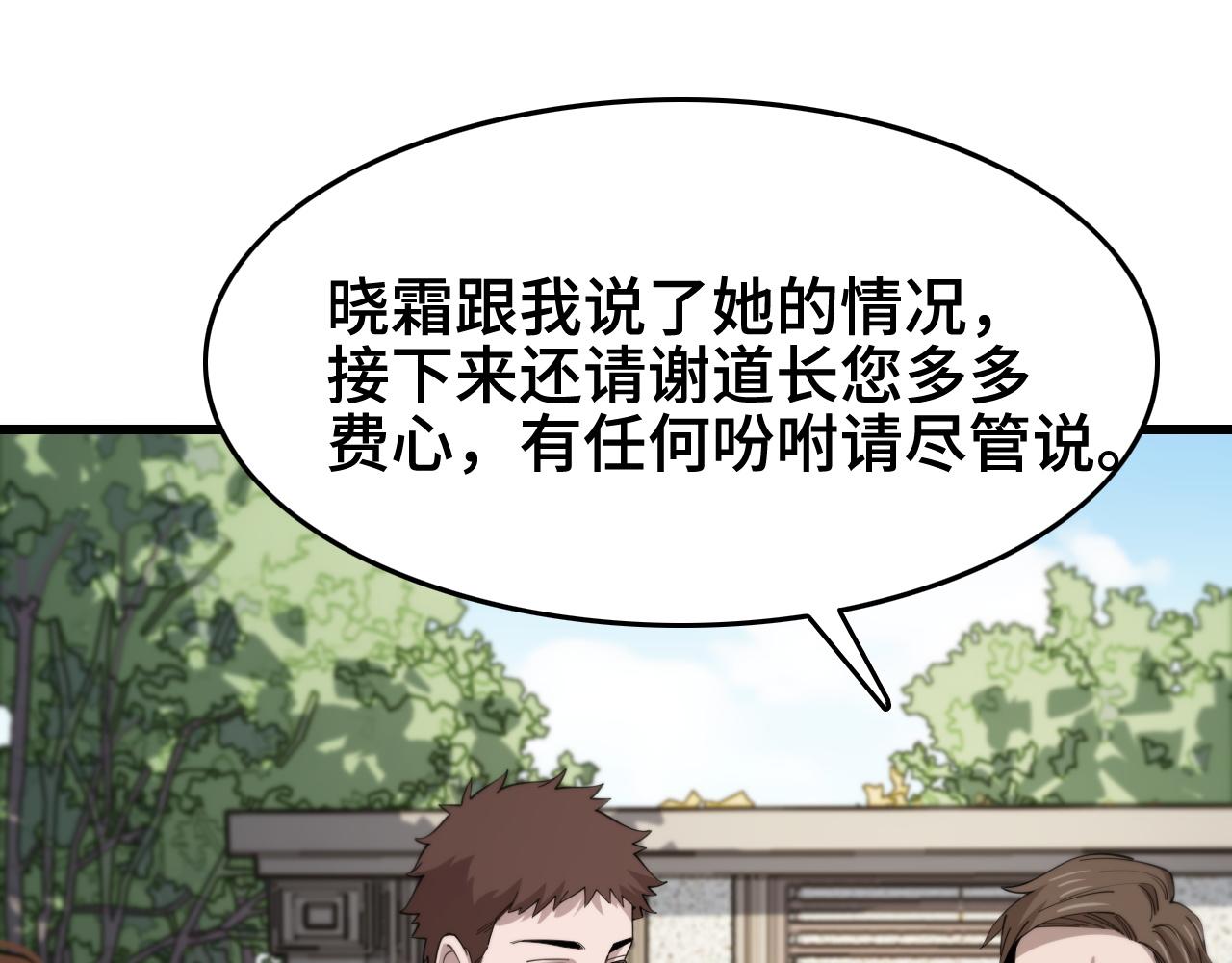 第14话 血髓阴阳鱼86