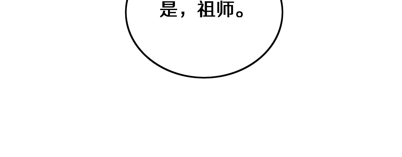 第63话 五宗起醮18