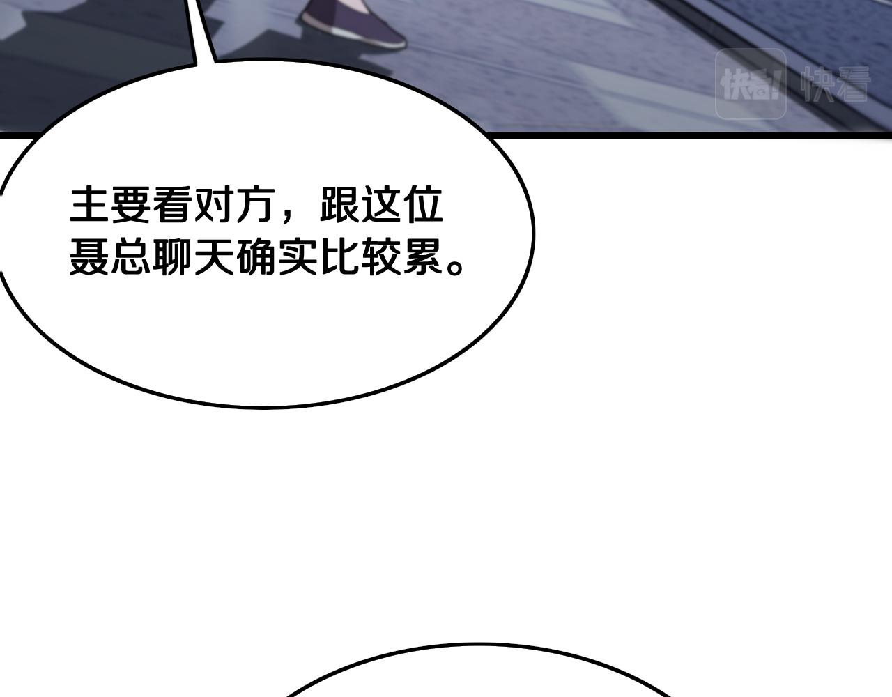 第13话 你真麻烦101