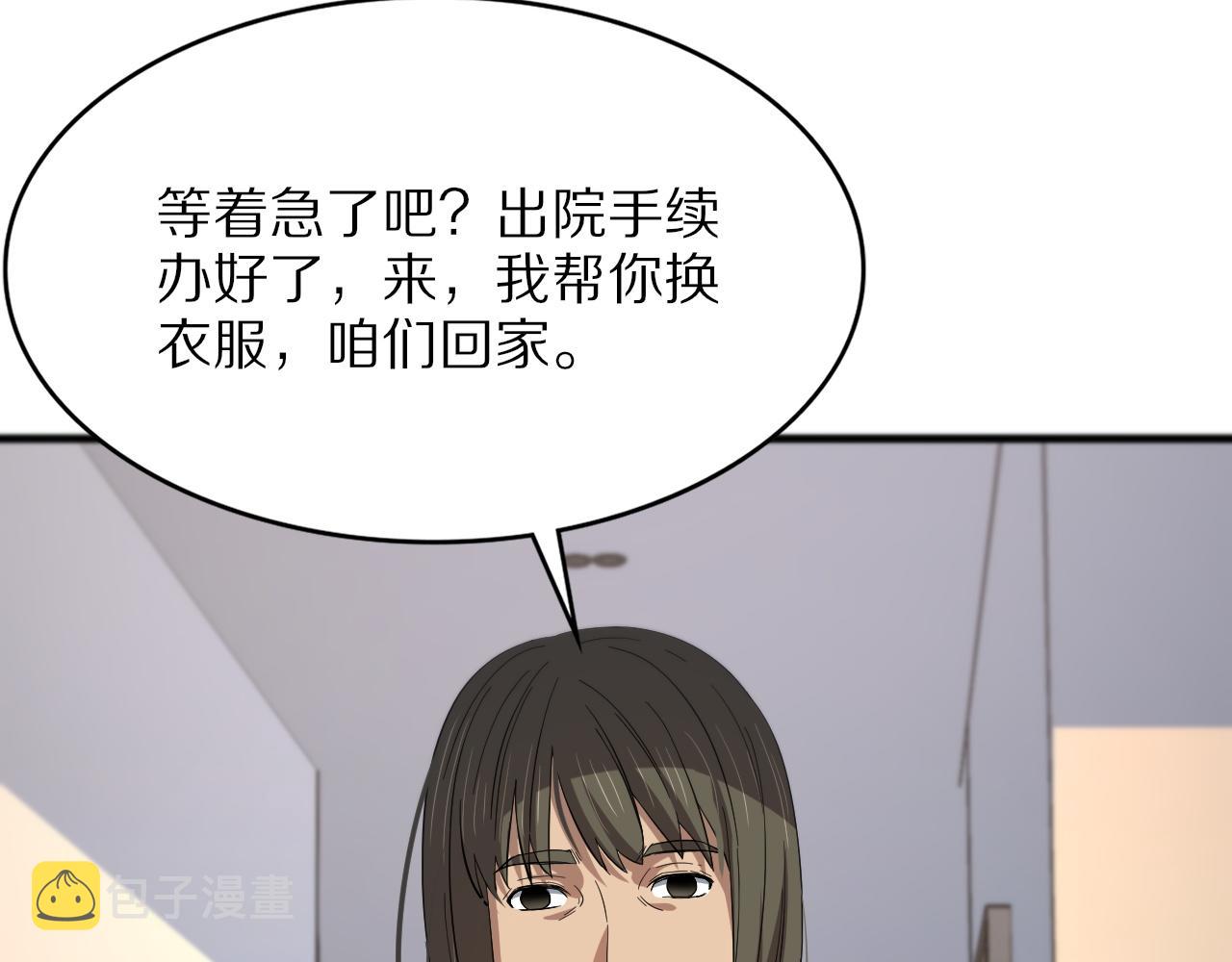 第35话 为妻成魔75