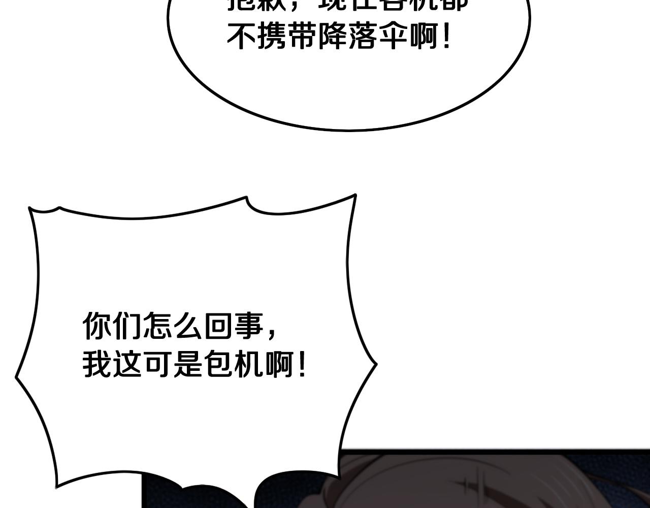 第17话 驭机飞行66