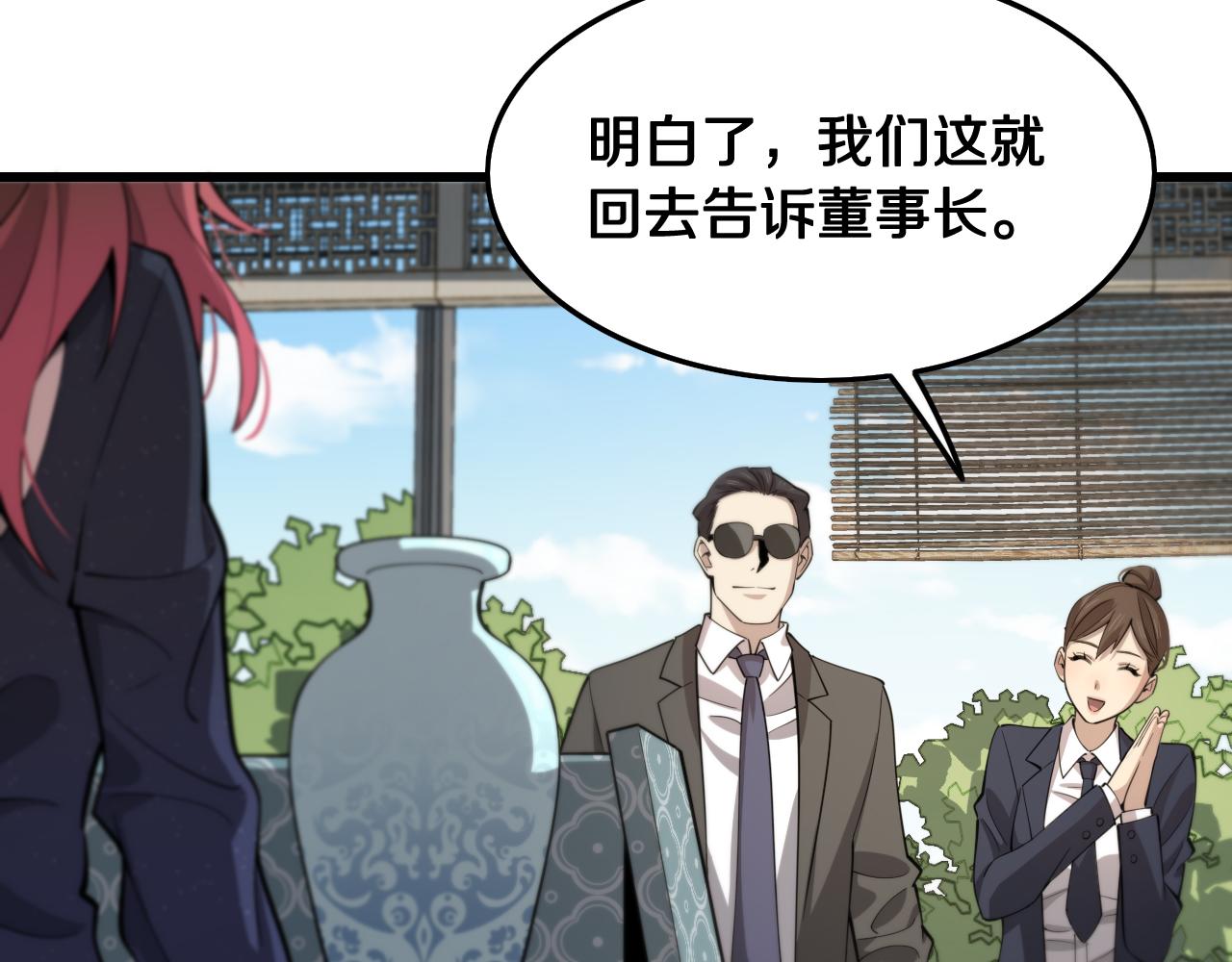 第15话 壁虎断尾73