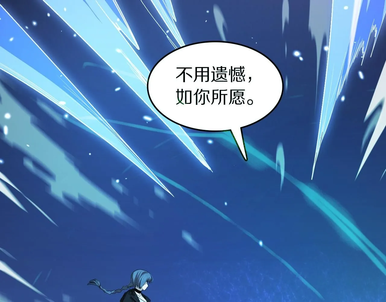 第90话 调查队伍壮大13