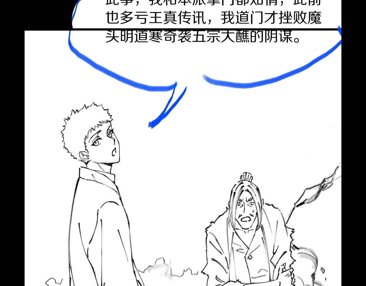 第79话 蓬莱的叛徒140
