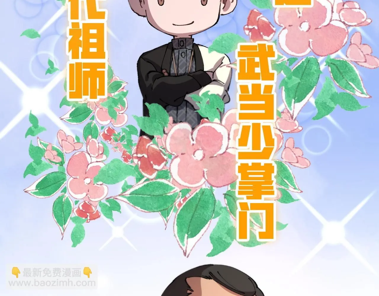 第86话 调查行动中止57